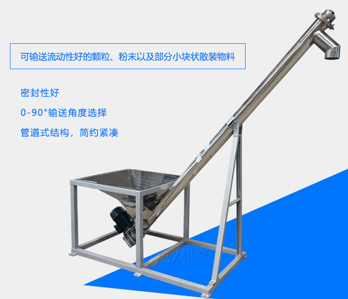 螺旋送料機優勢